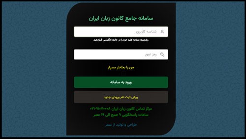 نحوه دریافت جواب آزمون پایان ترم کانون زبان